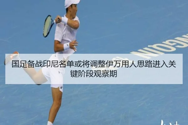 guo-zu-bei-zhan-yin-ni-ming-dan-huo-jiang-tiao-zheng-yi-wan-yong-ren-si-lu-jin-ru-guan-jian-jie-duan-guan-cha-qi-2-632.jpg